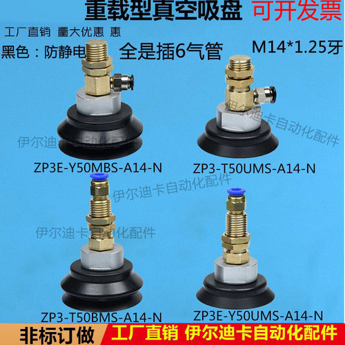 重载型真空吸盘工业自动化配件