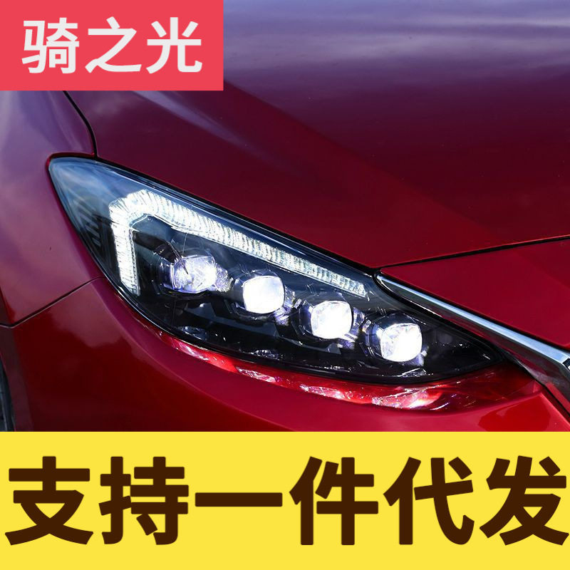 专用于14-16款昂克赛拉大灯总成改装日行灯LED水晶透镜流水转向灯