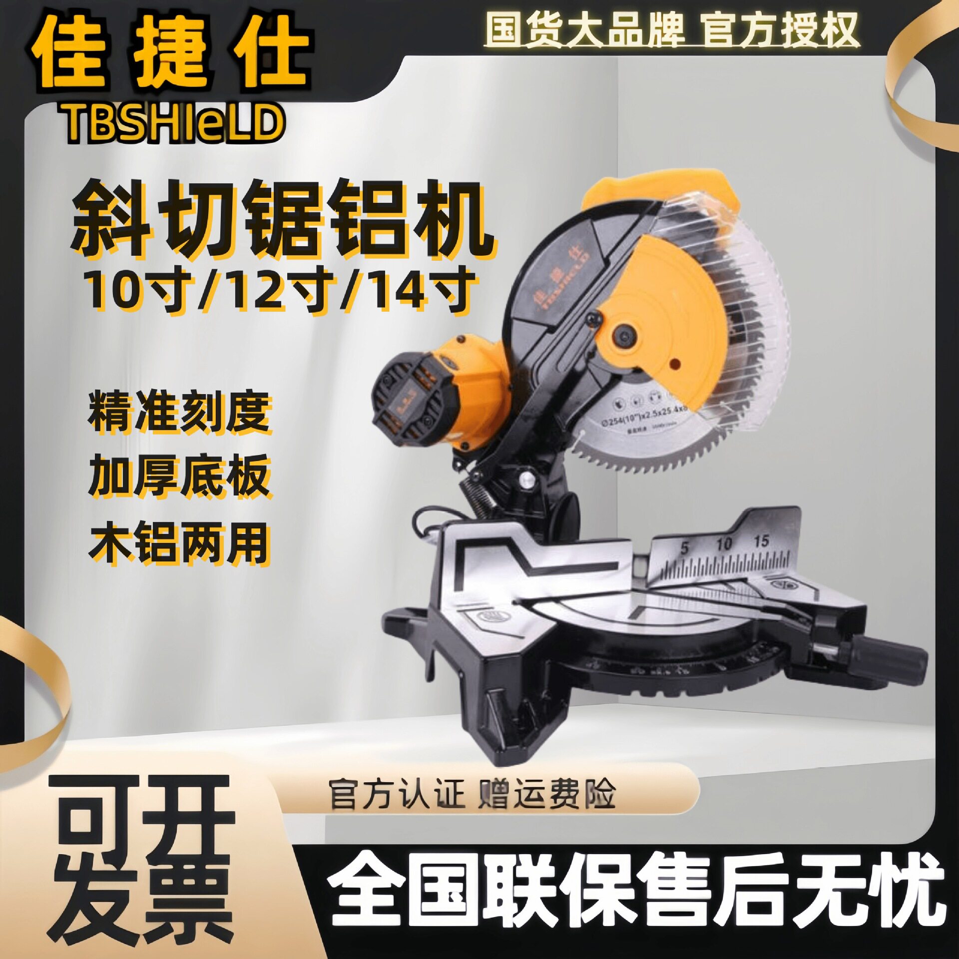 佳捷仕45度高精度铝合金锯铝机