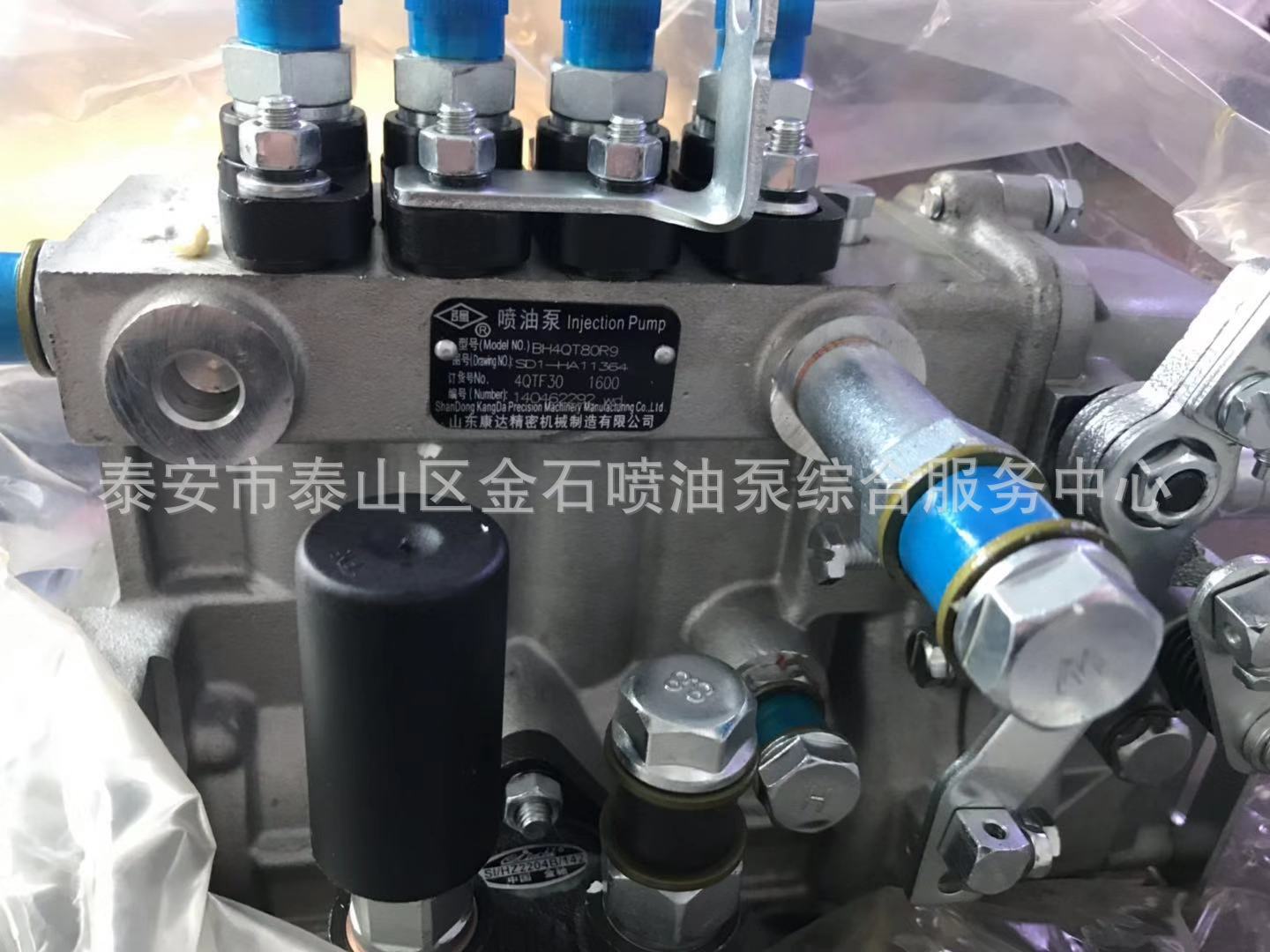 喷油泵型号BH4QT80R9  康达油泵 4QTF30 原厂图号 SD1-HA11364