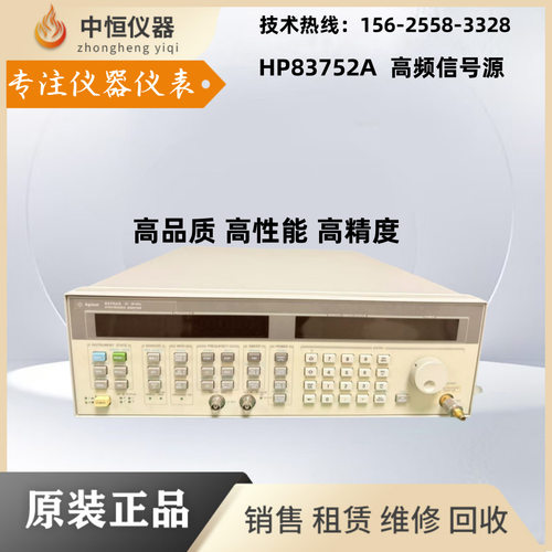 HP/Agilent安捷伦83640A高频信号源83712B 83752A E4433B 83620B