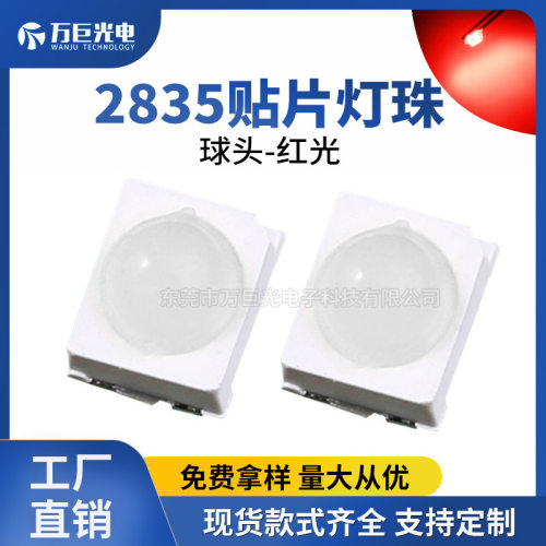 LED红外光凸透镜2835红外线发射管灯珠带透镜960nm球头发光二极管