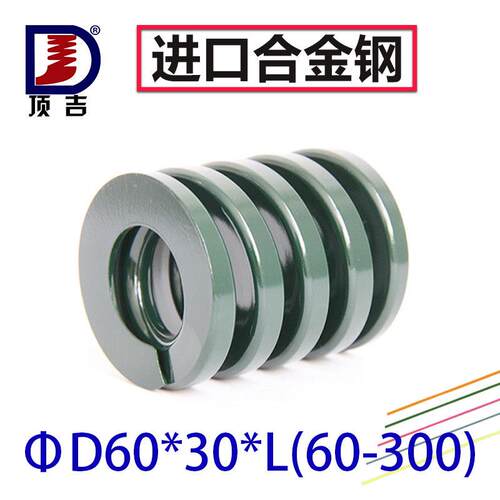 顶吉模具弹簧TH绿色60*30*50-500矩形扁线重负荷压缩螺旋大弹簧厂