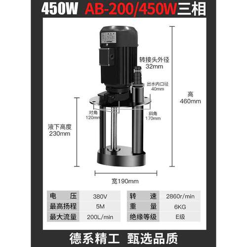 机床磨床冷却油泵车床DBAB25单相220V三相380V电泵线切割循环水泵