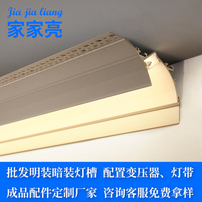 免开槽反光槽明装回光槽灯槽铝型材家装工程免开槽免吊顶反光槽