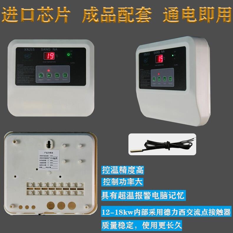 华辰桑拿汗蒸温度控制器室内微电脑控温智能专用延时器数字控温器