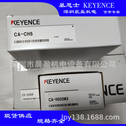 基恩士KEYENCE视觉控制系统