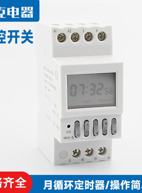 NKG-5可编程月循环时控开关