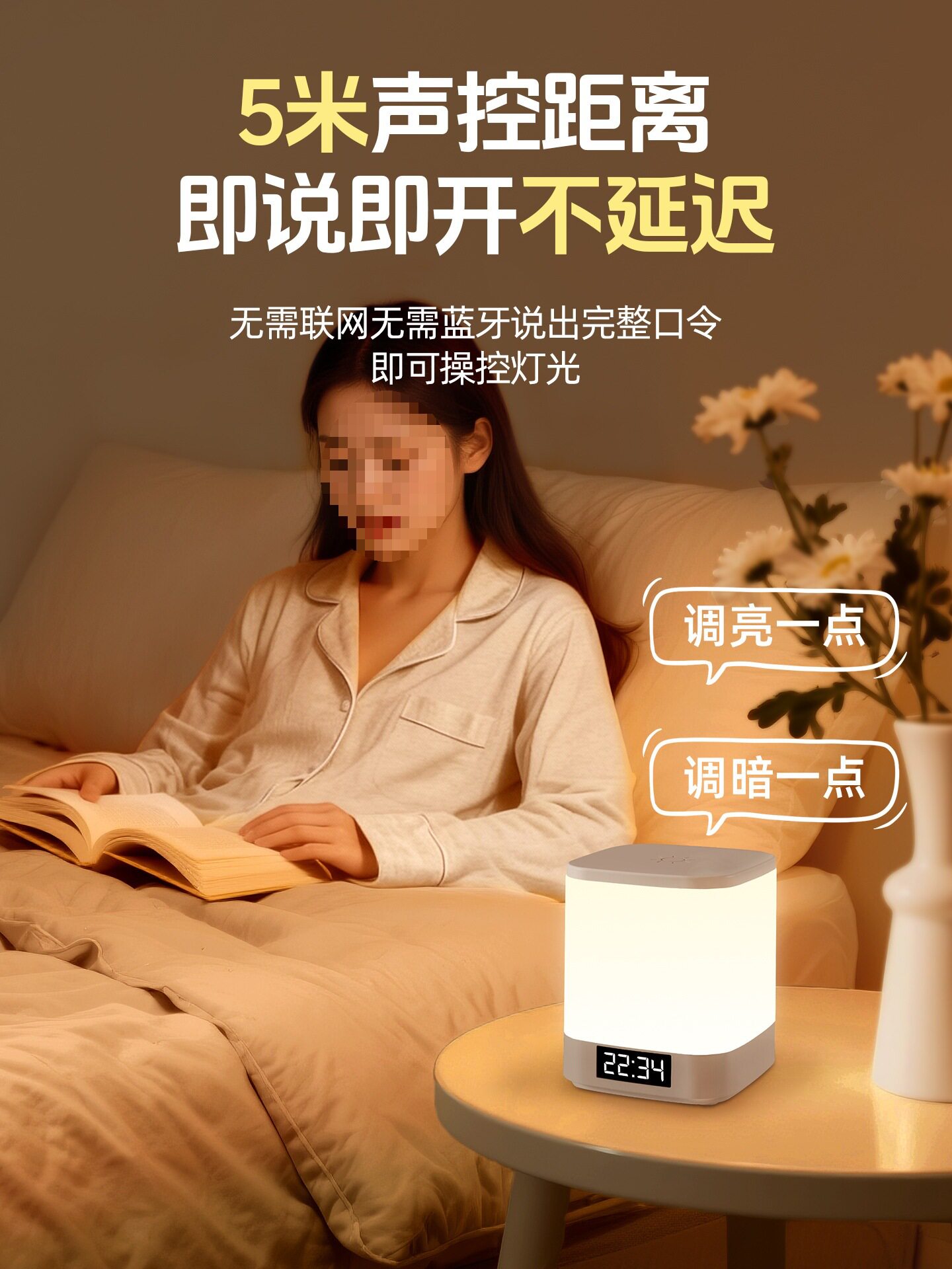 智能声控感应小夜灯卧室床头