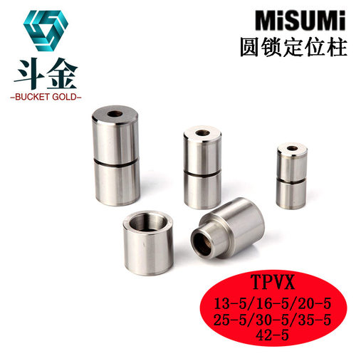 米思米TPVX锥度精定位销