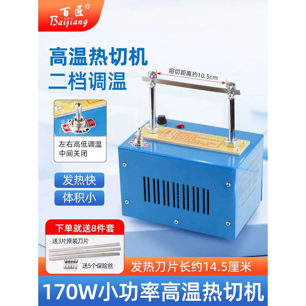 手工热切机二档调温切织带花边小型熔切机松紧带商标电热切割机