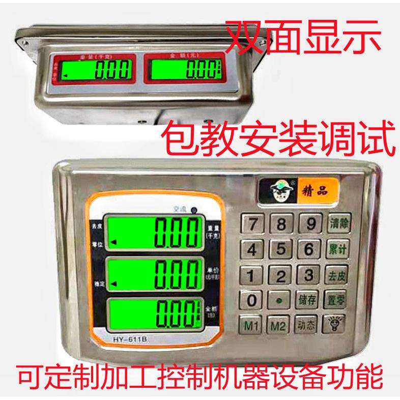 不锈钢防水台秤电子秤头称头表头显示器仪表头显示屏通用配件地磅