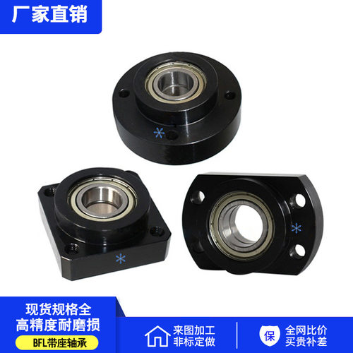 带座轴承BFL52 62 72-606 6900 6904 6005孔10 12 15 17 20 25