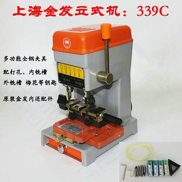 厂家直销上海金发339C多功能立式汽车打孔铣槽配钥匙机器覆制机