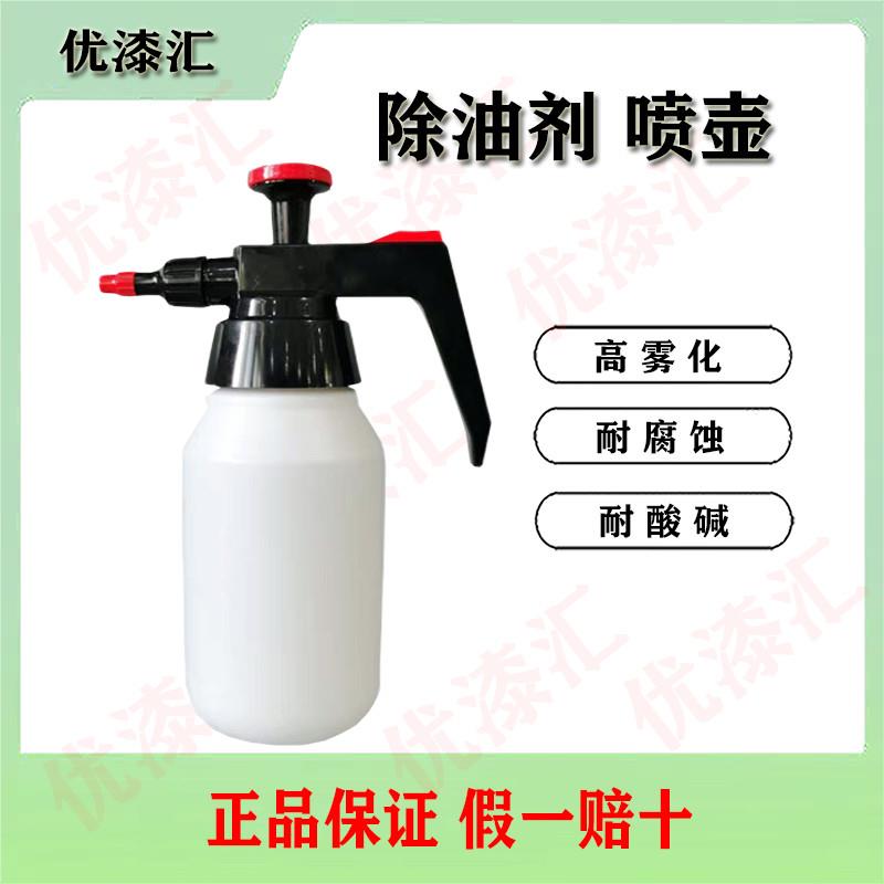 除油剂喷壶耐溶剂喷壶加厚型喷壶