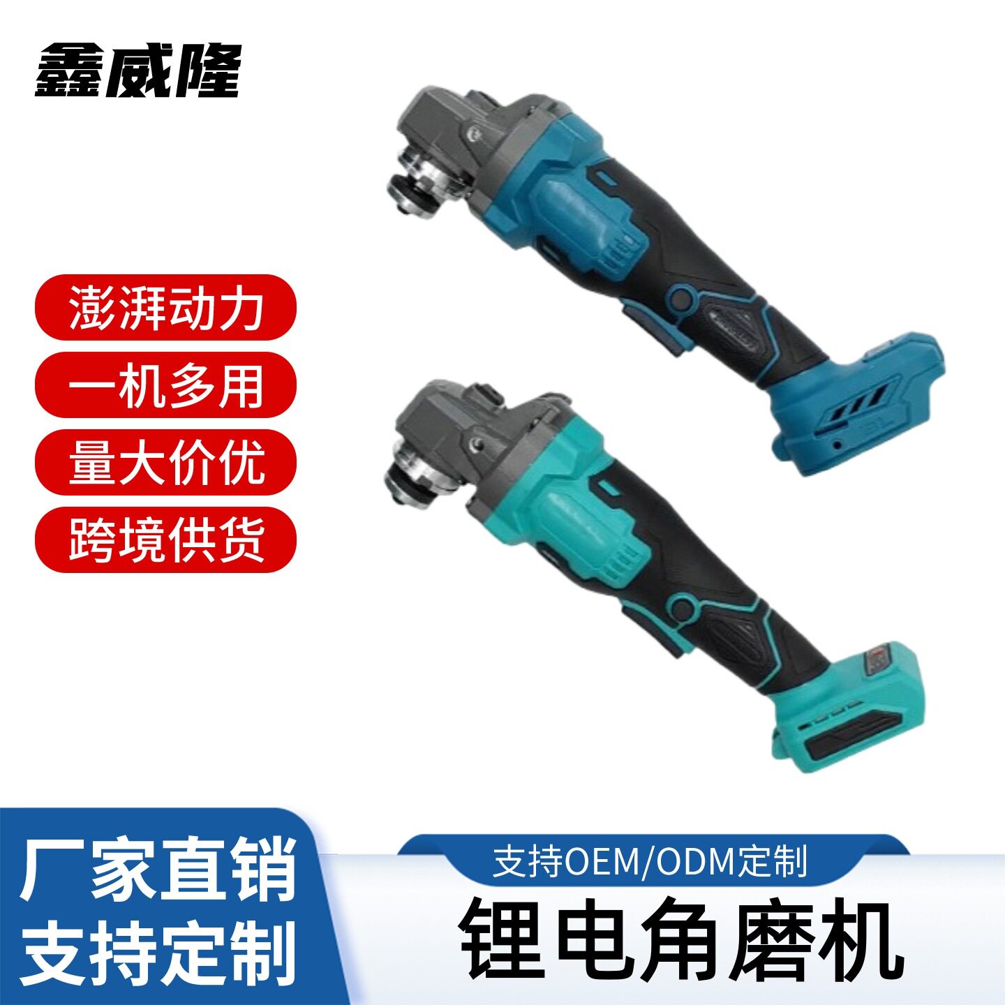 无刷锂电大功率角磨机切割抛光