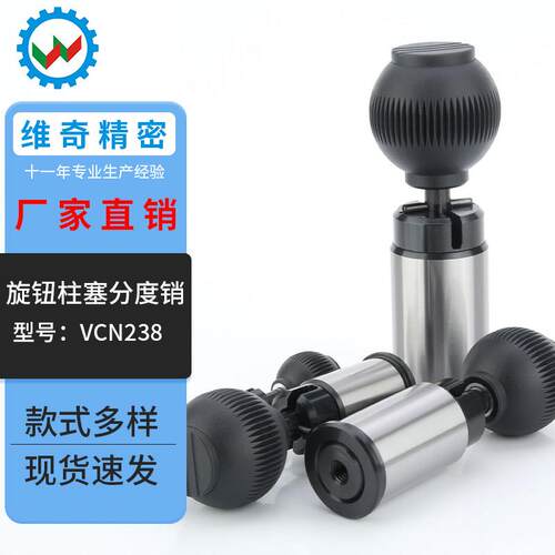 精密型分度销 复位型ZAC65 自锁型ZAC66 球形把手旋钮柱塞拉拔销