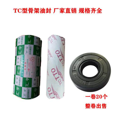 国产TC型骨架油封大全尺寸齐全110x140x10 110x145x12 110x140x14