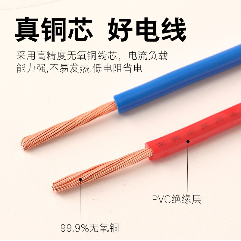 电线BVR2.5/4/6平方单芯多股软电线国标家用铜芯阻燃耐火