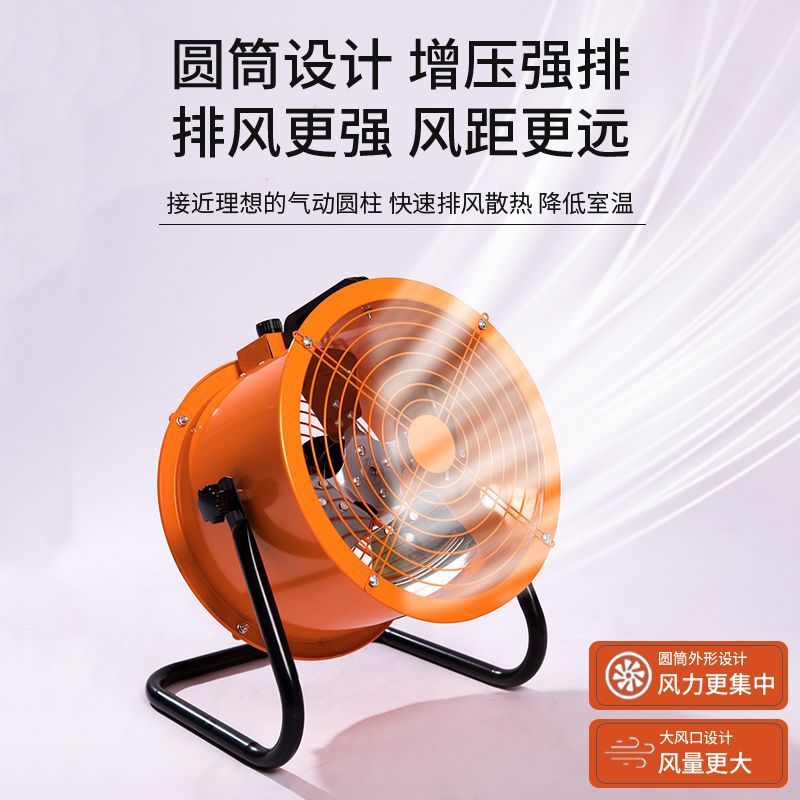 工业趴地扇手提岗位风机工厂车间大功率风扇工地用高速风机通风机