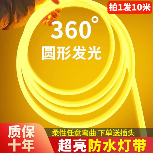 Casambi户外防水超亮霓虹灯带