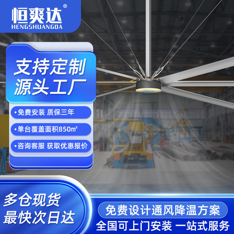 工业大吊扇车间永磁吊扇厂房降温排热风扇大风量吊扇大型工业风扇