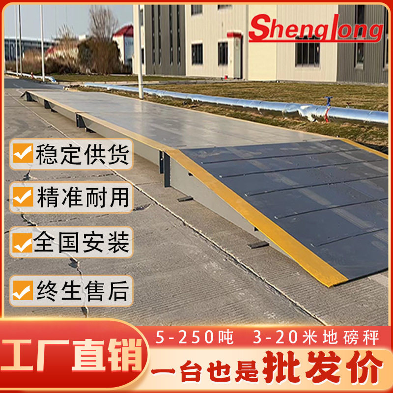 大型电子地磅秤收粮食废品过磅称重10t20t30吨6m24米100吨汽车衡