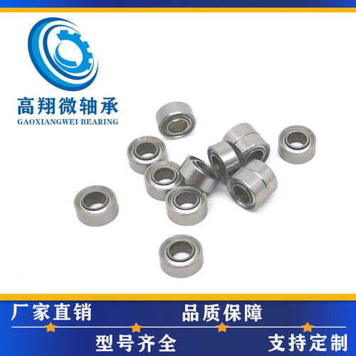 打印笔钥匙扣用MR63ZZ轴承