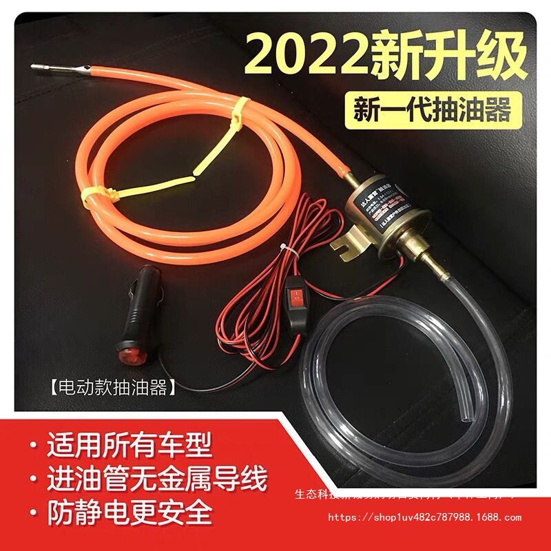 抽油器抽油汽油防盗网抽油器自吸全自动抽油细管小轿车