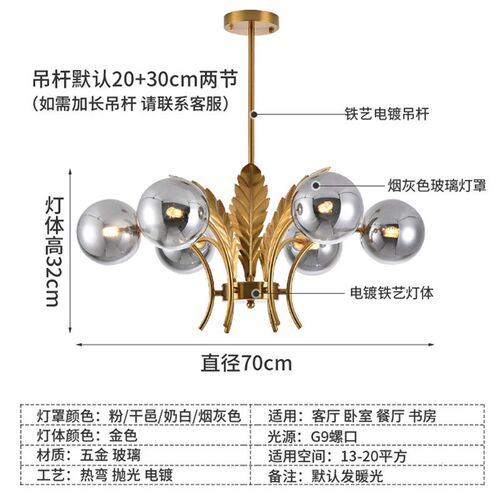 美式法式复古吊灯枝形魔豆灯中山全光谱高显指护眼卧室客厅灯玻璃