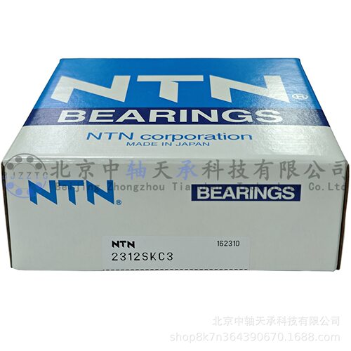 NTN双列调心球轴承2312SKC3