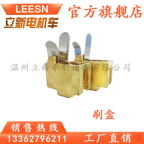 隔爆型直流牵引电机配给 碳刷刷架盒 恒压弹簧刷盒ZQ-30 8B刷盒