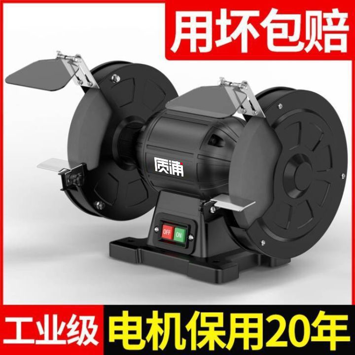 台式小型家用工业级砂轮机