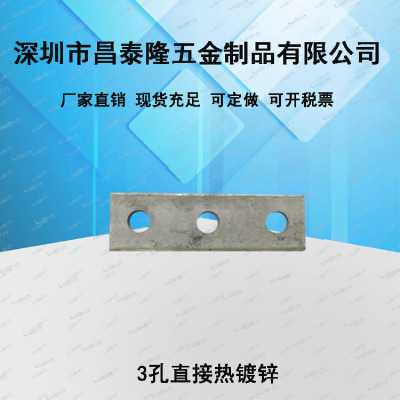 C型钢配件抗震支架连接片3孔直板L型连接角链接配件