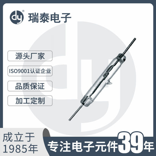 磁簧开关 RGH8050舌簧开关 50mm常开干簧开关 白管银脚磁感应开关