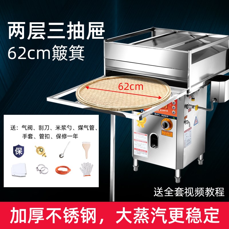 广东石磨竹窝簸箕肠粉机商用摆摊抽屉式一抽一份蒸炉簸箕炊粉