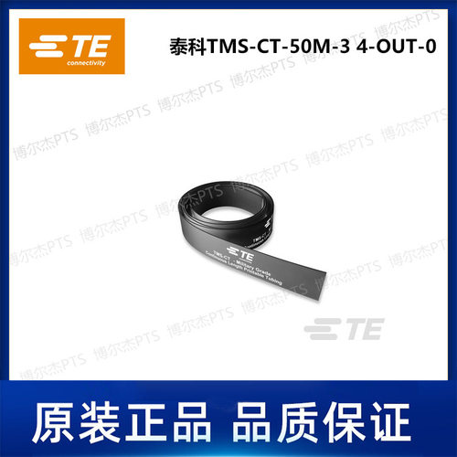 TMS-CT-50M-3 4-OUT-0泰科卷装连续热缩标识管TE可打印套管
