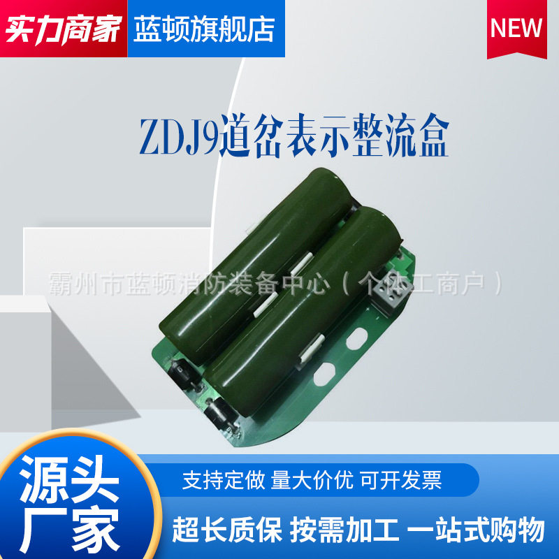 道岔高速铁路道岔转换器直流道岔整流匣盒转辙机配件