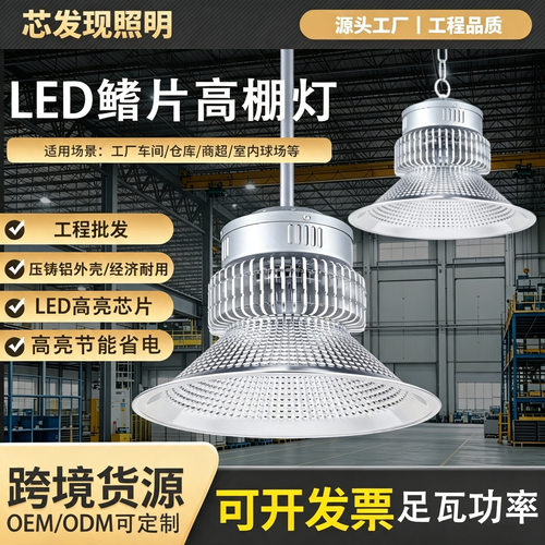 led厂房鳍片工矿灯照明灯工厂车间仓库吊灯工业大功率100w天棚灯