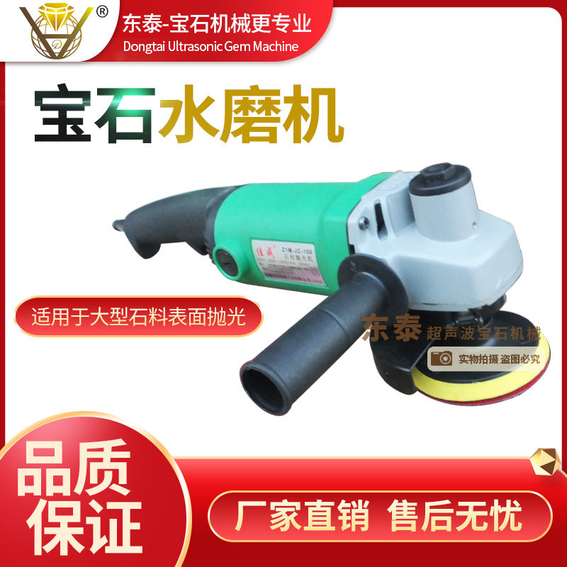 水磨机 宝石手工抛光机 宝石打磨机 角磨机 大型摆件挂件抛光机