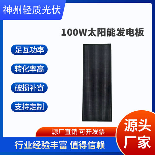 200W单晶玻璃铝框太阳能板