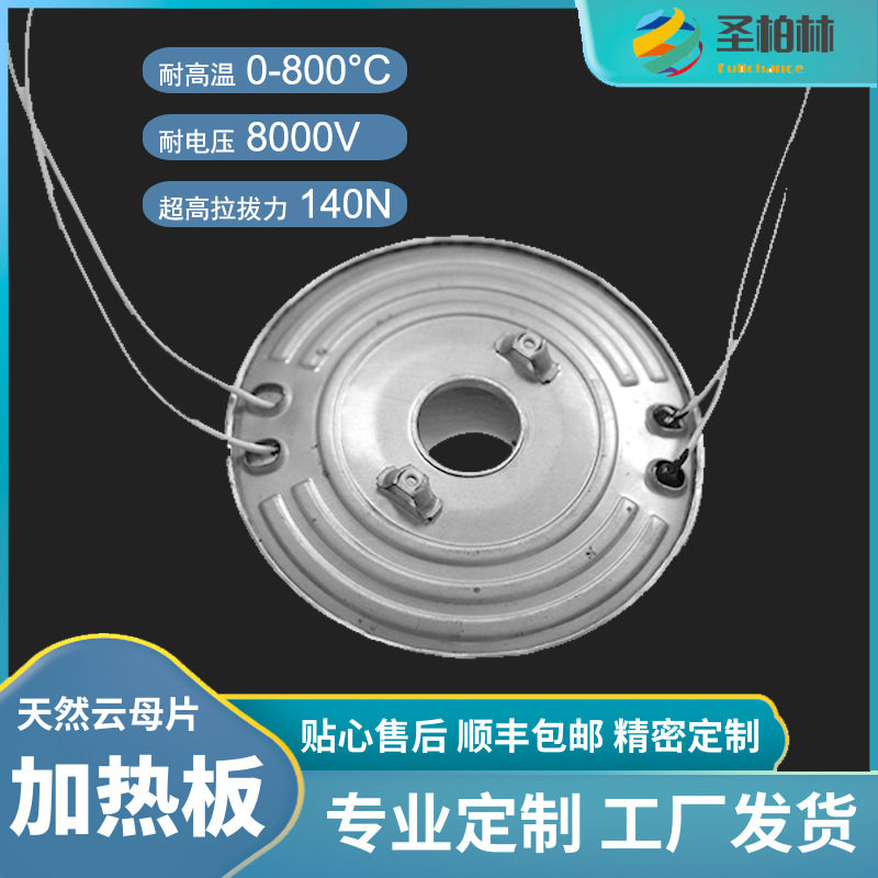 微波炉白云母板绝缘耐高温