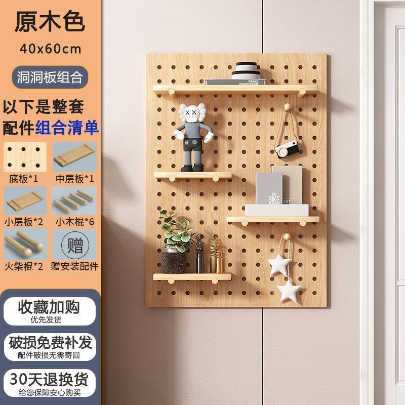洞洞板盯作玄关墙面置物架墙上实木挂板入户隔板收纳架墙壁展示架