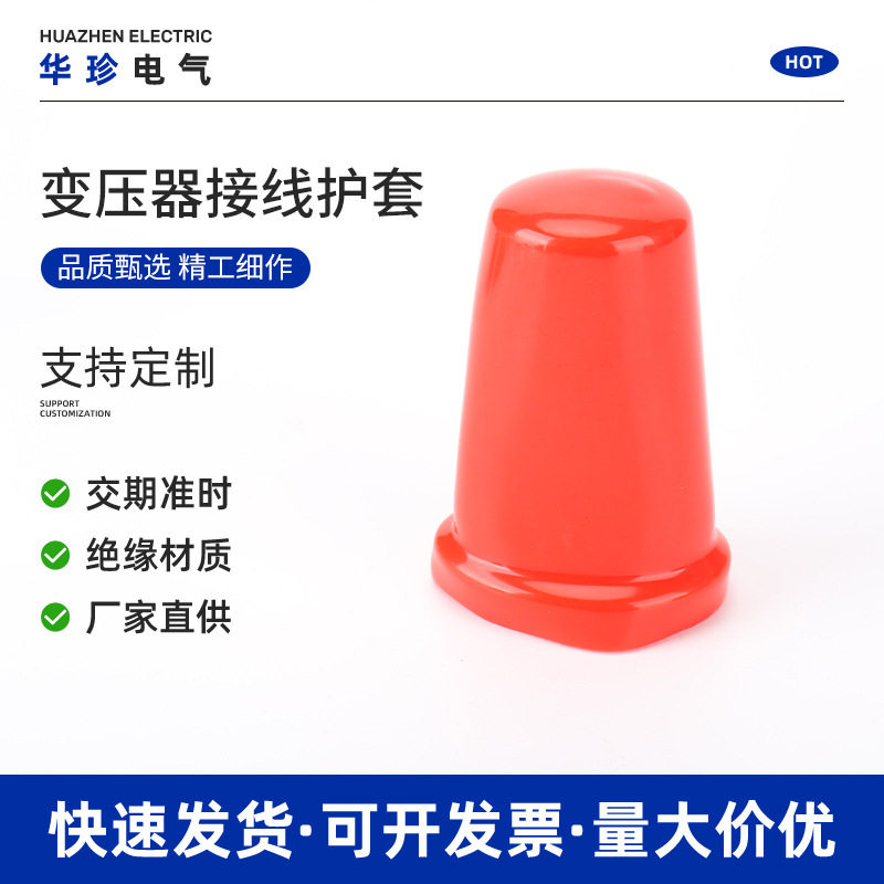 变压器接线PVC绝缘护套