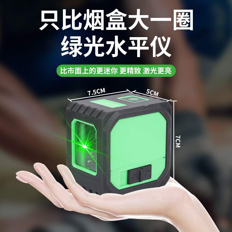 新款迷你2线绿光水平仪小型便携红外线高精度自动打线平水仪家用