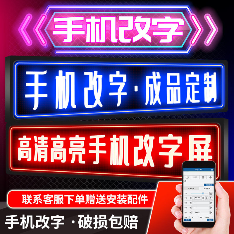 户外门头LED全彩防水滚动字幕