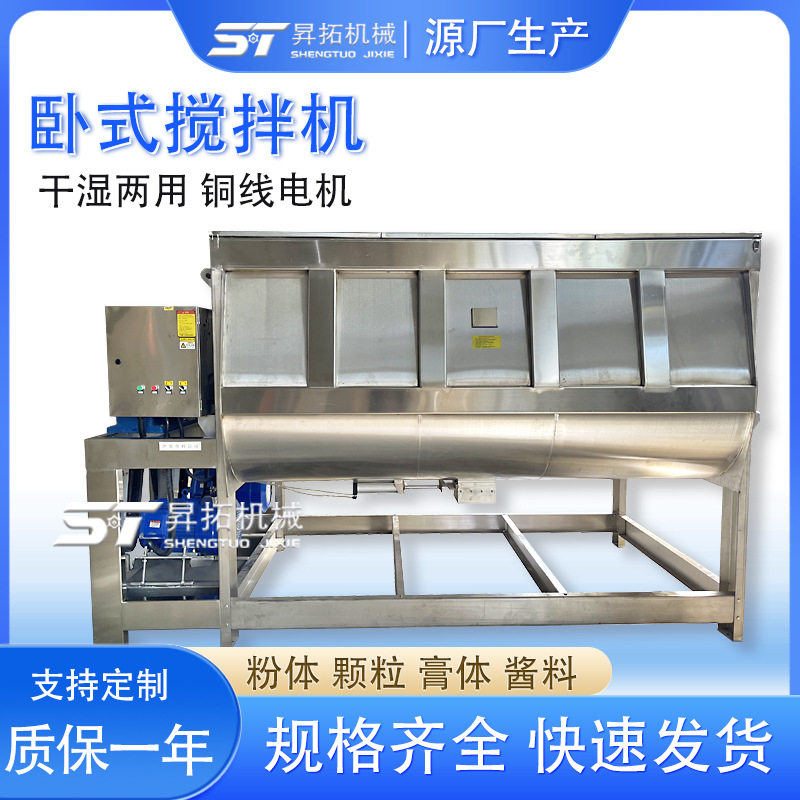 大型卧式搅拌机10立方螺带拌料混合机耐火材料PVC干粉槽型混料机
