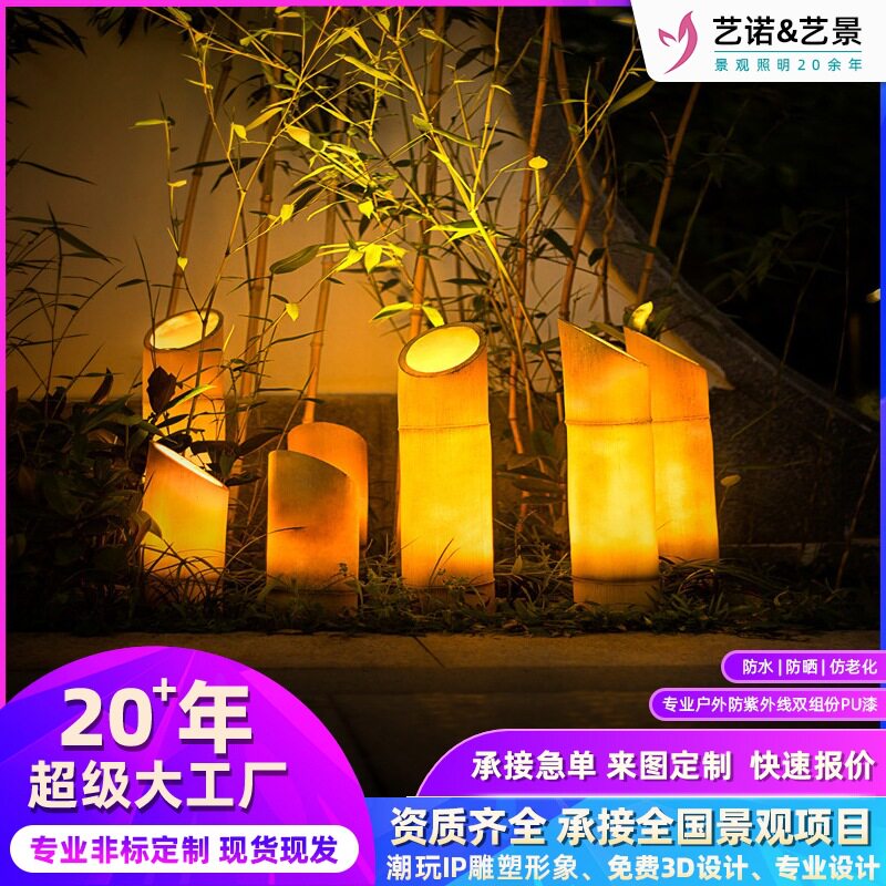 LED仿真竹筒灯户外防水庭院