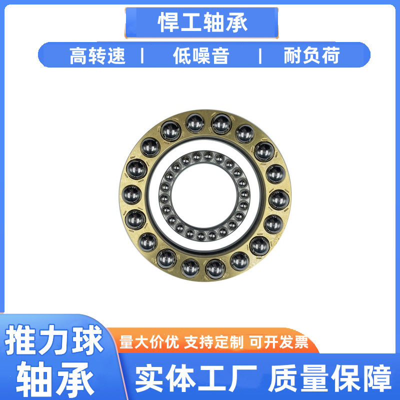 双向推力球轴承F10-17M/18M
