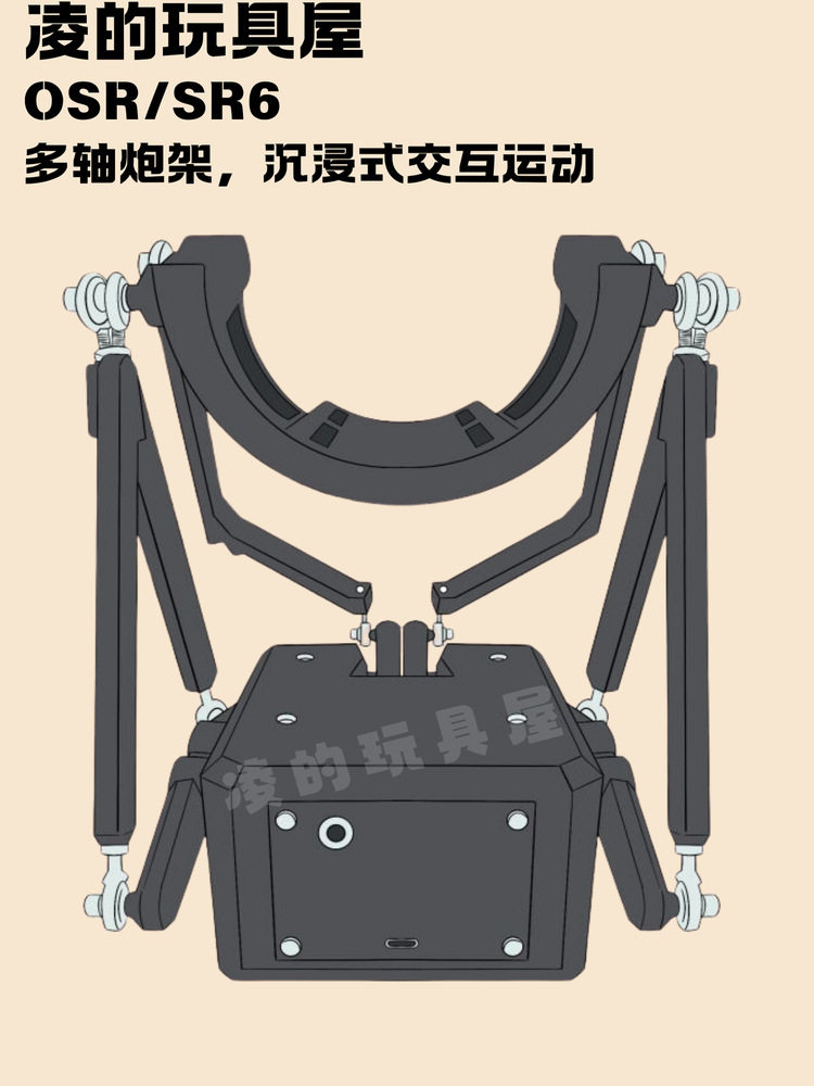 赛博电子魅魔视频联动飞机杯支架